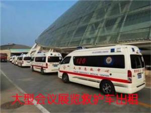 三沙市活动医疗保障